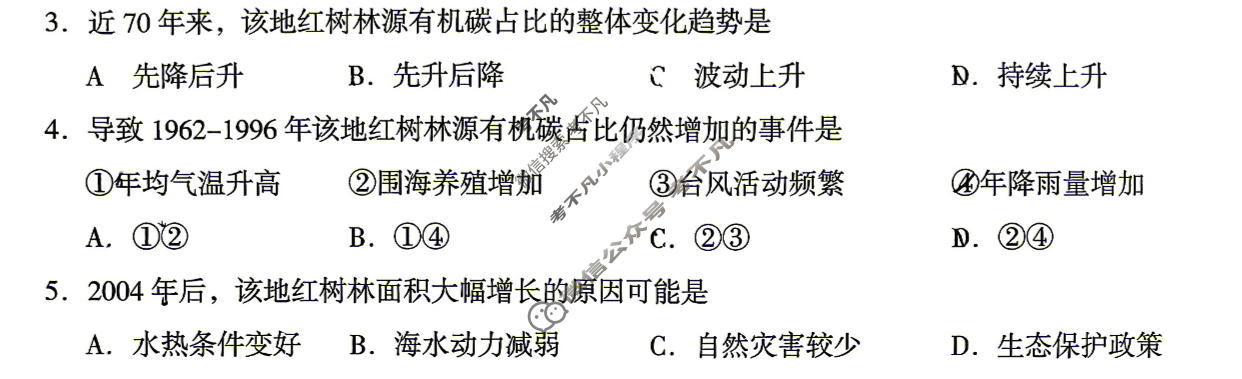 郴州市2026届高三教学质量监测(5月)地理试题