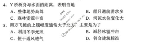 福州市2025-2026学年高三年级五月质量检测地理试题