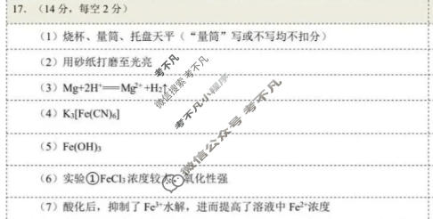 [湖北圆创]湖北省高中名校联盟2026届高三五月联合测评化学答案