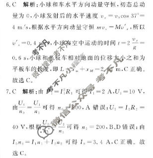 [青桐鸣]普通高中2025-2026学年(下)高三年级5月联考物理答案