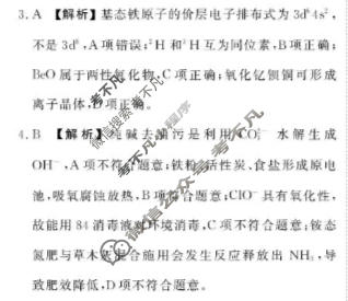 [衡水金卷]广东省2026届高三年级5月份学情调研化学答案