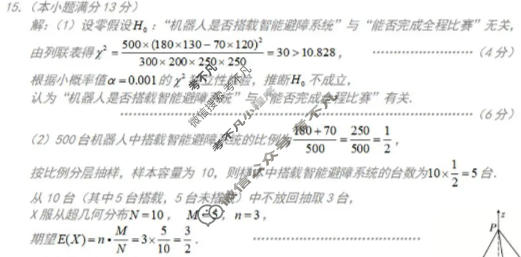 巴蜀中学高2026届5月适应性月考(九)9数学答案