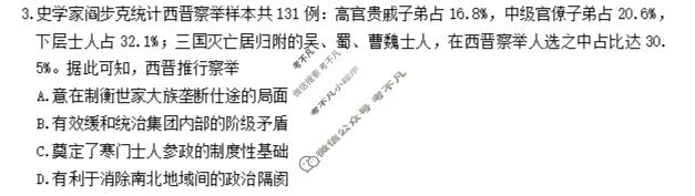 湖南省2026届高三下学期模拟卷一(N9)历史试题