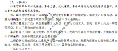 临沂市2026年普通高等学校招生全国统一考试(模拟)(5月)历史答案