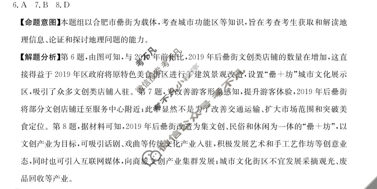 2026年河南省普通高等学校招生选择性考试100所名校高考冲刺卷·地理(二)2[26·(新高考)CCJ·地理·HEN]答案