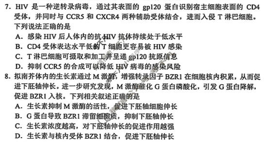 福州市2025-2026学年高三年级五月质量检测生物试题