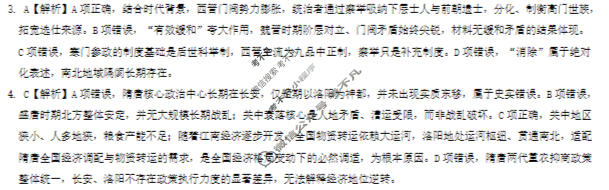 湖南省2026届高三下学期模拟卷一(N9)历史答案