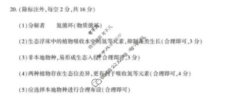 [湖北圆创]湖北省高中名校联盟2026届高三五月联合测评生物答案