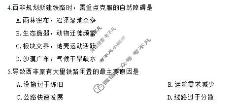 巴蜀中学高2026届5月适应性月考(九)9地理试题