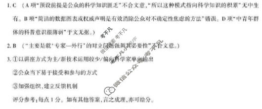 [湖北圆创]湖北省高中名校联盟2026届高三五月联合测评语文答案
