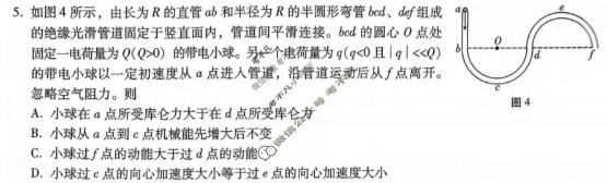 巴蜀中学高2026届5月适应性月考(九)9物理试题