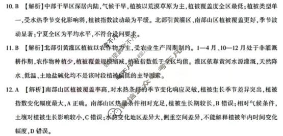 [湖北圆创]湖北省高中名校联盟2026届高三五月联合测评地理答案