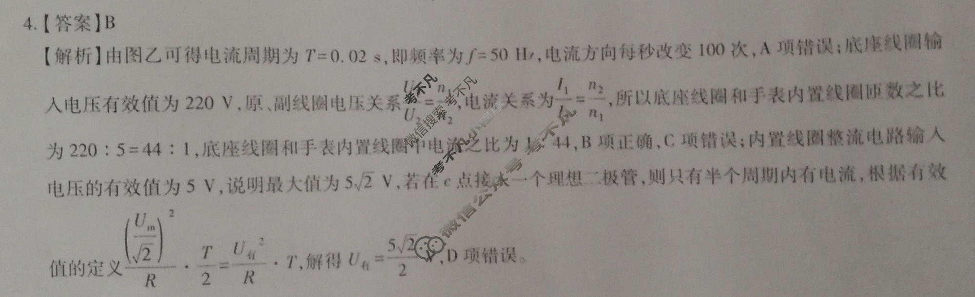 高三云南民族大学附属高级中学2026年届高考适应性训练(六)6物理答案