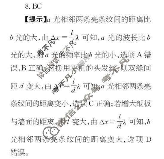 高三2025~2026学年核心突破(三十)30物理SC答案
