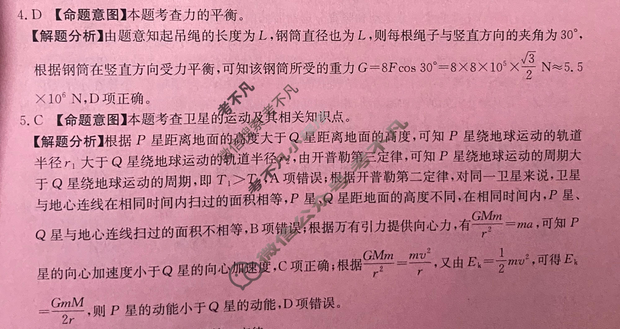 2026年普通高中学业水平选择性考试高考模拟示范卷·物理(三)3[26·(新高考)ZX·MNJ·物理·HJLM]答案