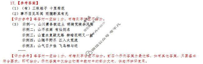 吉林地区普通中学2025-2026学年度高中毕业年级第四次调研测试(吉林四调)语文答案