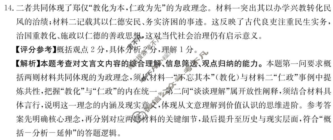 甘肃省金太阳2025-2026学年高三5月联考(5.13)语文答案