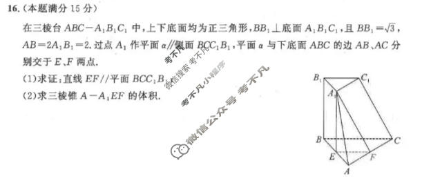 武昌区2026届高三年级5月供题数学试题