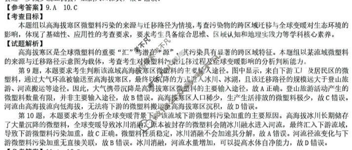 济南市2026届高三针对性训练(5月)地理答案