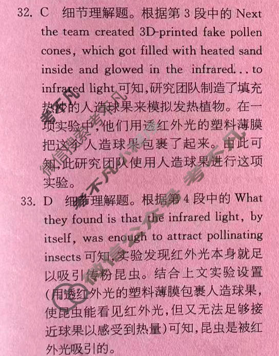 高三2026年普通高校招生统一考试核心突破决战高考(一)1英语QG答案