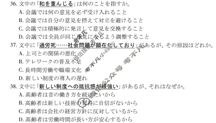 [上进联考]广东省2025-2026学年高三5月高考大练兵日语试题