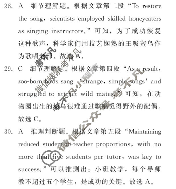 [青桐鸣]普通高中2025-2026学年(下)高三年级5月联考英语答案