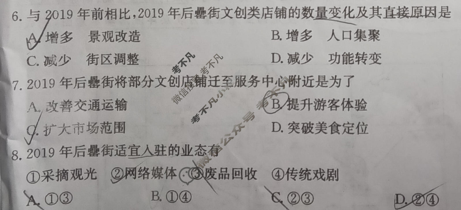 2026年江西省普通高等学校招生选择性考试100所名校高考冲刺卷·地理(二)2[26·(新高考)CCJ·地理·JX]试题