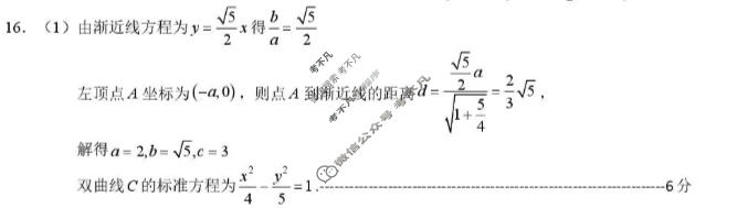 Z20名校联盟(浙江省名校新高考研究联盟)2026届高三第三次学情诊断(5月)数学答案