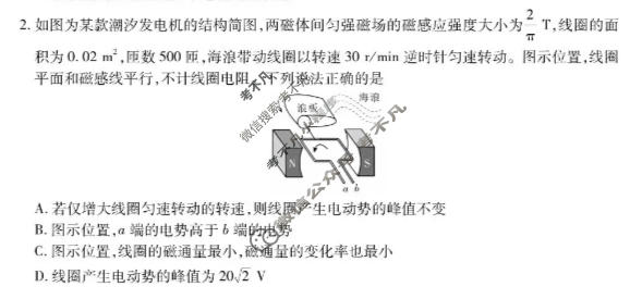 [上进联考]江西省2025-2026学年下学期5月高二年级学情检测物理试题