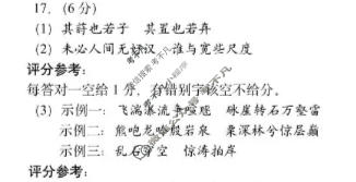 [哈尔滨二模]2026年哈尔滨市高考第二次模拟考试语文答案
