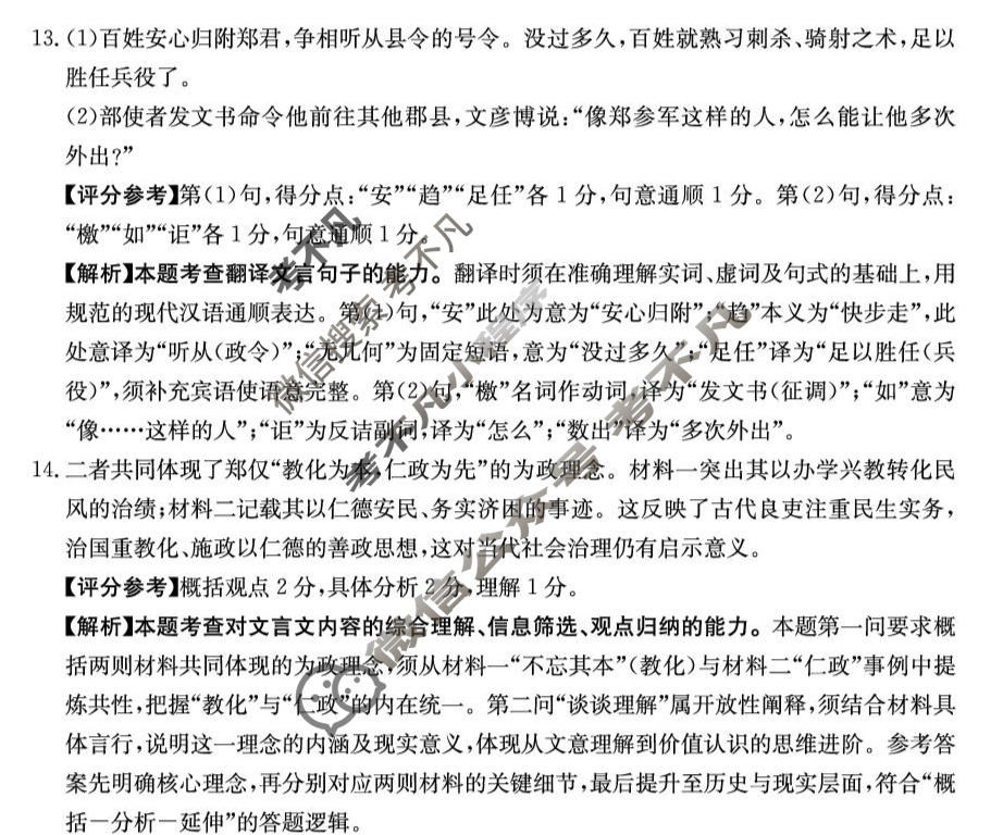 河南省金太阳2026届高三考试5月联考(HEN)语文答案