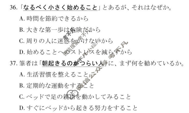 [上进联考]江西省2025-2026学年下学期5月高二年级学情检测日语试题