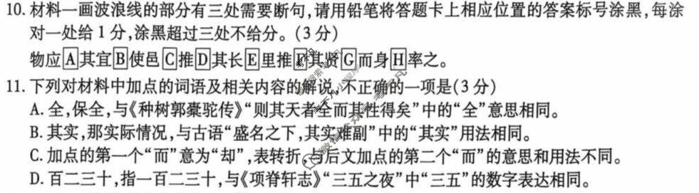 [上进联考]广东省2025-2026学年高三5月高考大练兵语文试题