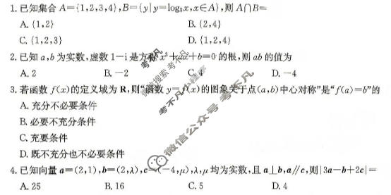 炎德英才大联考(Q)长沙市一中2026届高三月考试卷(十一)11数学试题