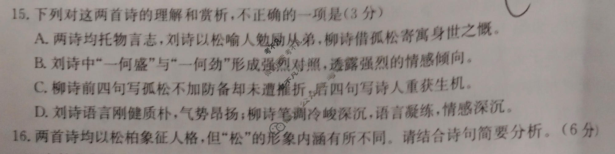 甘肃省金太阳2025-2026学年高三5月联考(5.13)语文试题