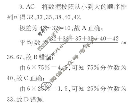 高三2025~2026学年核心突破(三十)30数学答案