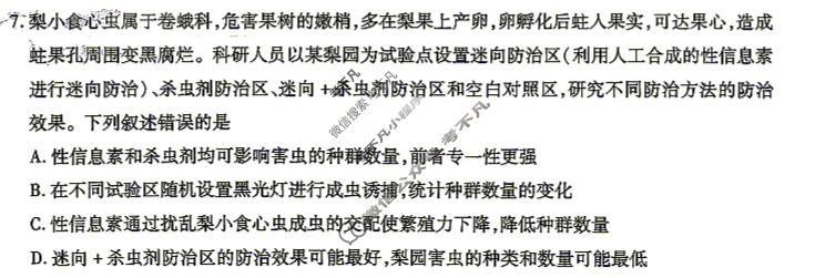 [智慧上进]2026届高考冲刺·预测训练(一)1物理II-26-1答案