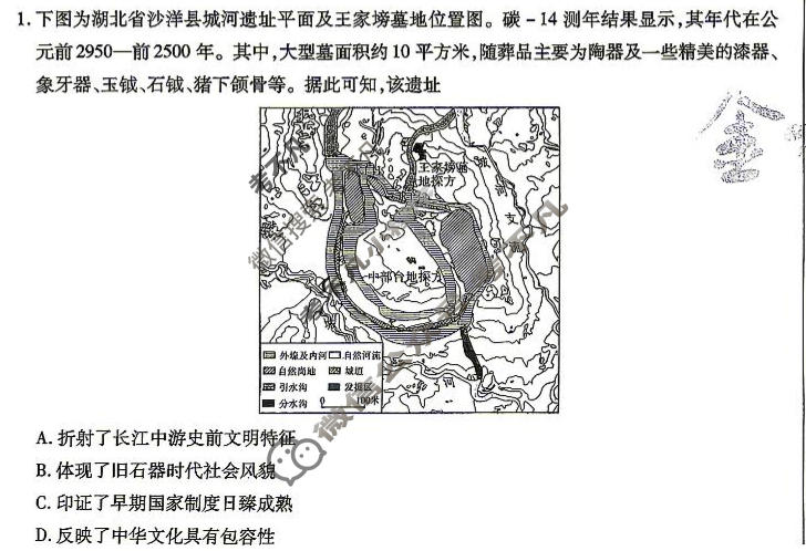 [金考卷]2026年普通高招全国统一考试临考预测卷历史B卷(四川)试题
