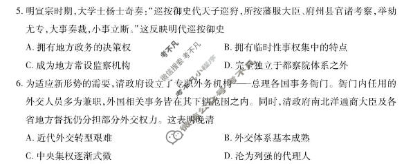 [上进联考]江西省2025-2026学年下学期5月高二年级学情检测历史试题