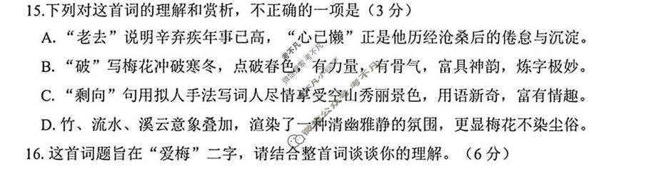 [三重教育]2025-2026学年高三年级5月联考语文1A试题