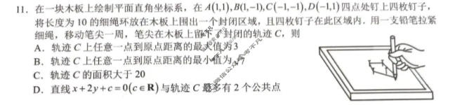 Z20名校联盟(浙江省名校新高考研究联盟)2026届高三第三次学情诊断(5月)数学试题