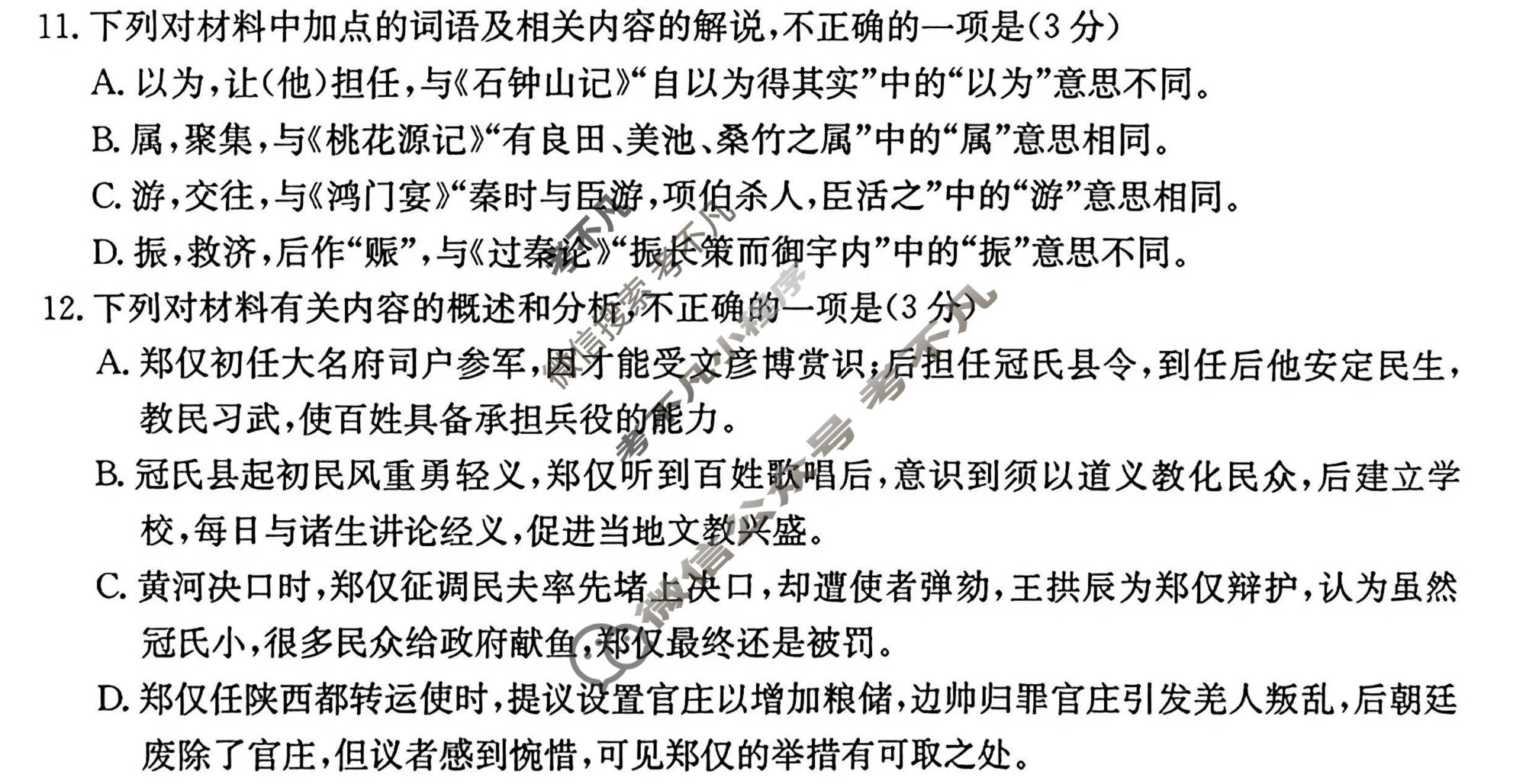 河南省金太阳2026届高三考试5月联考(HEN)语文试题