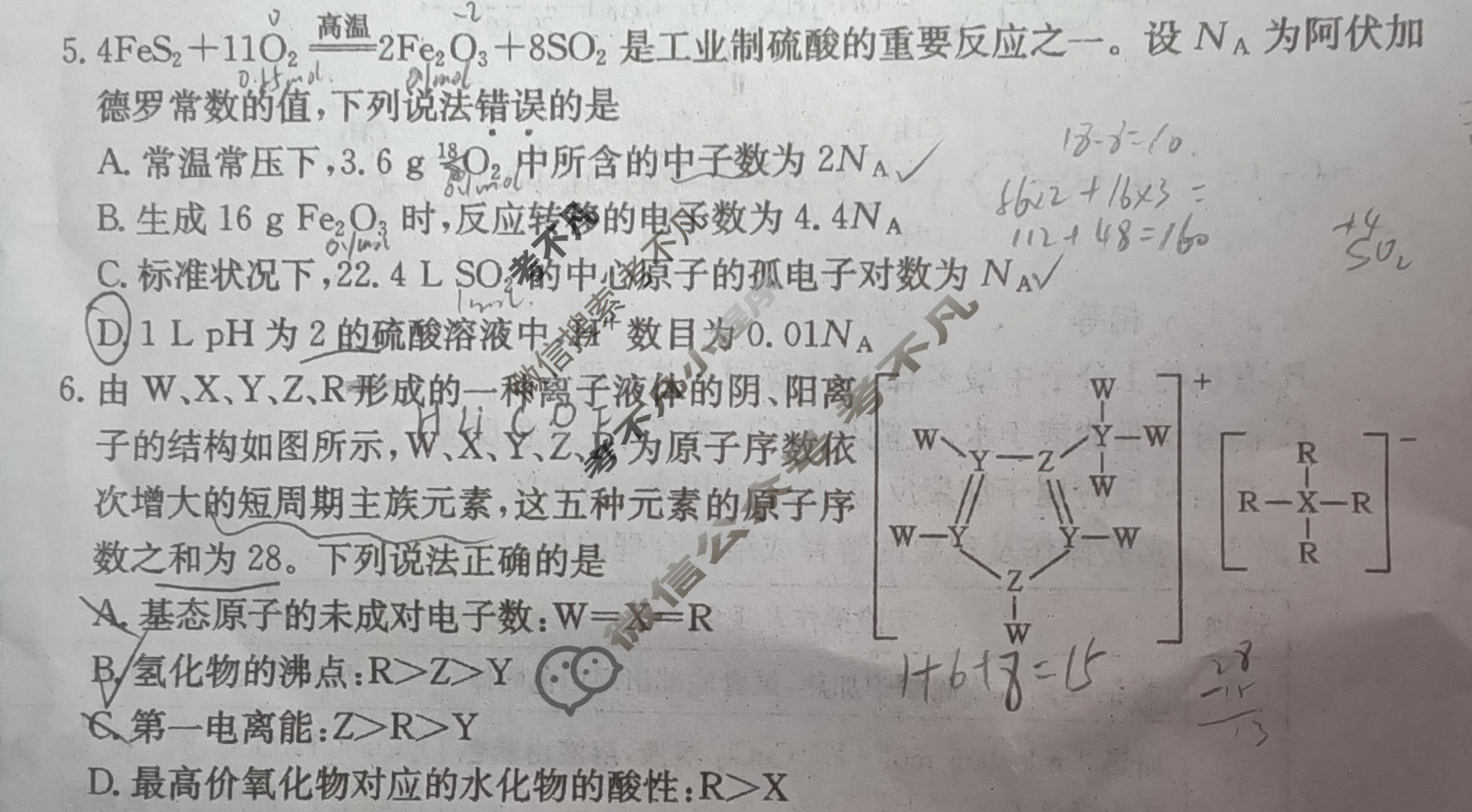 2026年江西省普通高等学校招生选择性考试100所名校高考冲刺卷·化学(二)2[26·(新高考)CCJ·化学·JX]试题