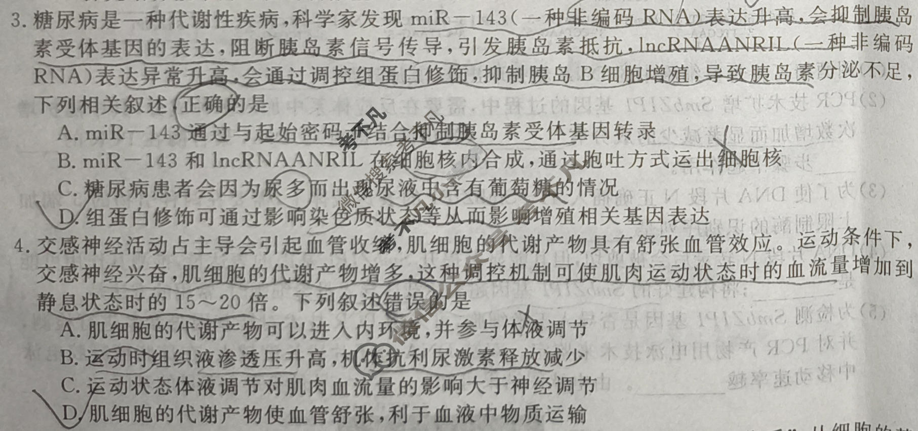 高三2026普通高中学业水平选择性考试·临门一卷(一)1生物(新)试题