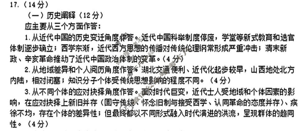 济南市2026届高三针对性训练(5月)历史答案