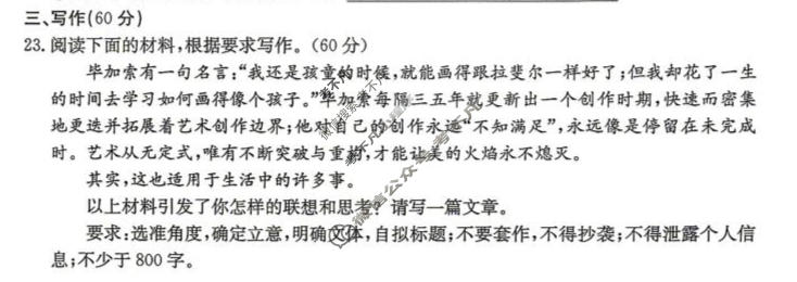 云南省金太阳2026届高三考试5月联考(YN)语文试题