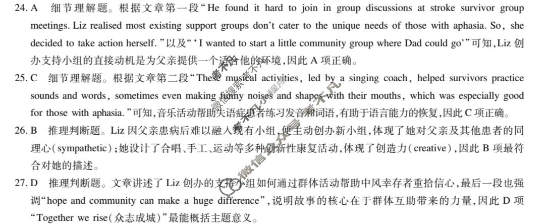 [上进联考]广东省2025-2026学年高三5月高考大练兵英语答案