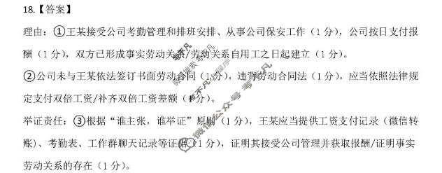 [哈尔滨二模]2026年哈尔滨市高考第二次模拟考试政治答案