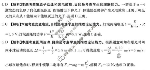 2026届广西金太阳高三考试5月联考(GX)物理答案