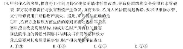 [上进联考]广东省2025-2026学年高三5月高考大练兵政治试题